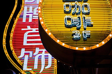 台湾佬娱乐中文222222vvvv网原网址：《街头赛车王》深度攻略发布，三大核心技巧助你制霸赛道-3