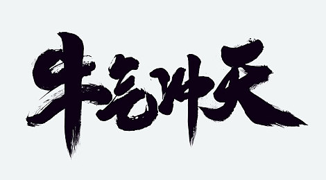 中文1区2区:极限竞速地平线双模式解析,动态AI与真实物理革新竞速体验-3