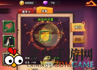 《妖精的尾巴：最强公会》战力提升攻略详解