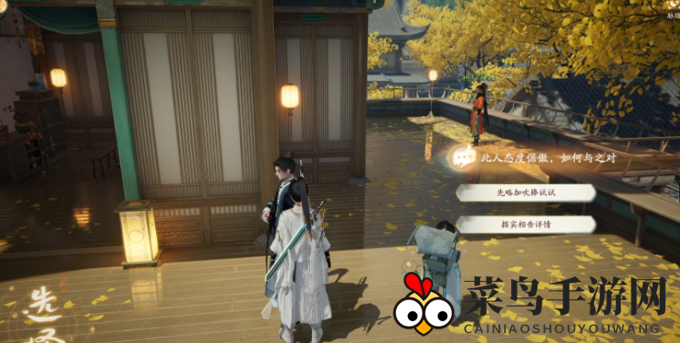 《射雕》郭靖线第一章任务攻略