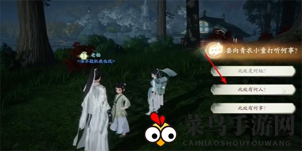 《射雕》寻隐者不遇收集攻略