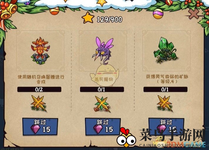 《宠兽萌消》第48关通关攻略