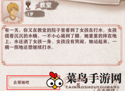 《异世轮回录》同伴获取方法