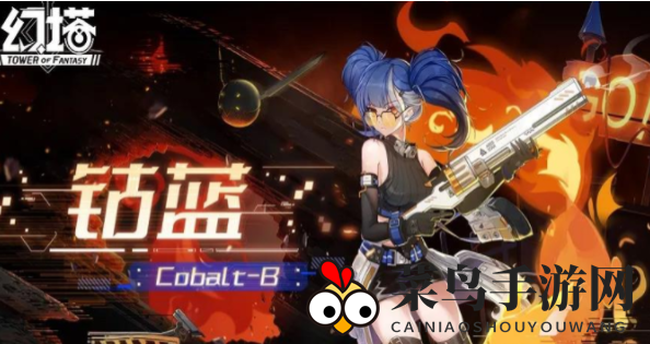 《幻塔》钴蓝上线时间一览
