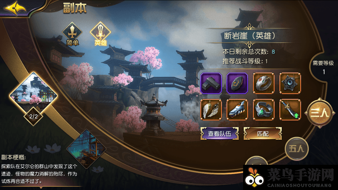 《太极熊猫3：猎龙》装备秘籍，五大途径助你战力飙升