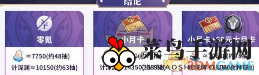 《崩坏星穹铁道》2.7版本获取星琼数量汇总