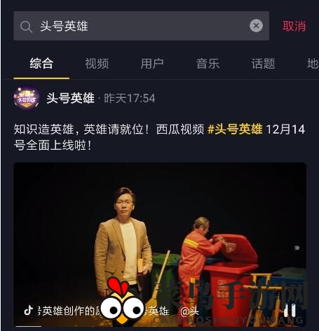 《头号英雄》答题入口