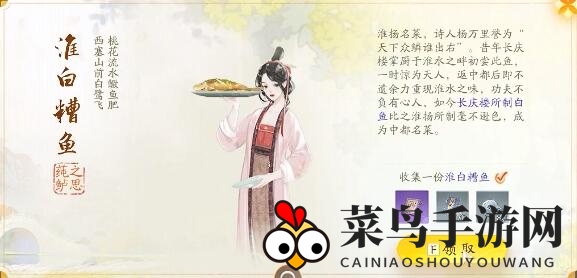 《射雕》长庆楼梦华录收集攻略