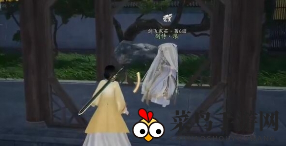 《射雕》无定坊剑侍位置一览