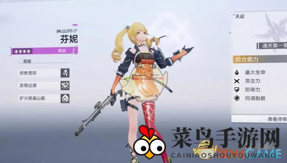 《尘白禁区》太阳酬金武器鉴赏