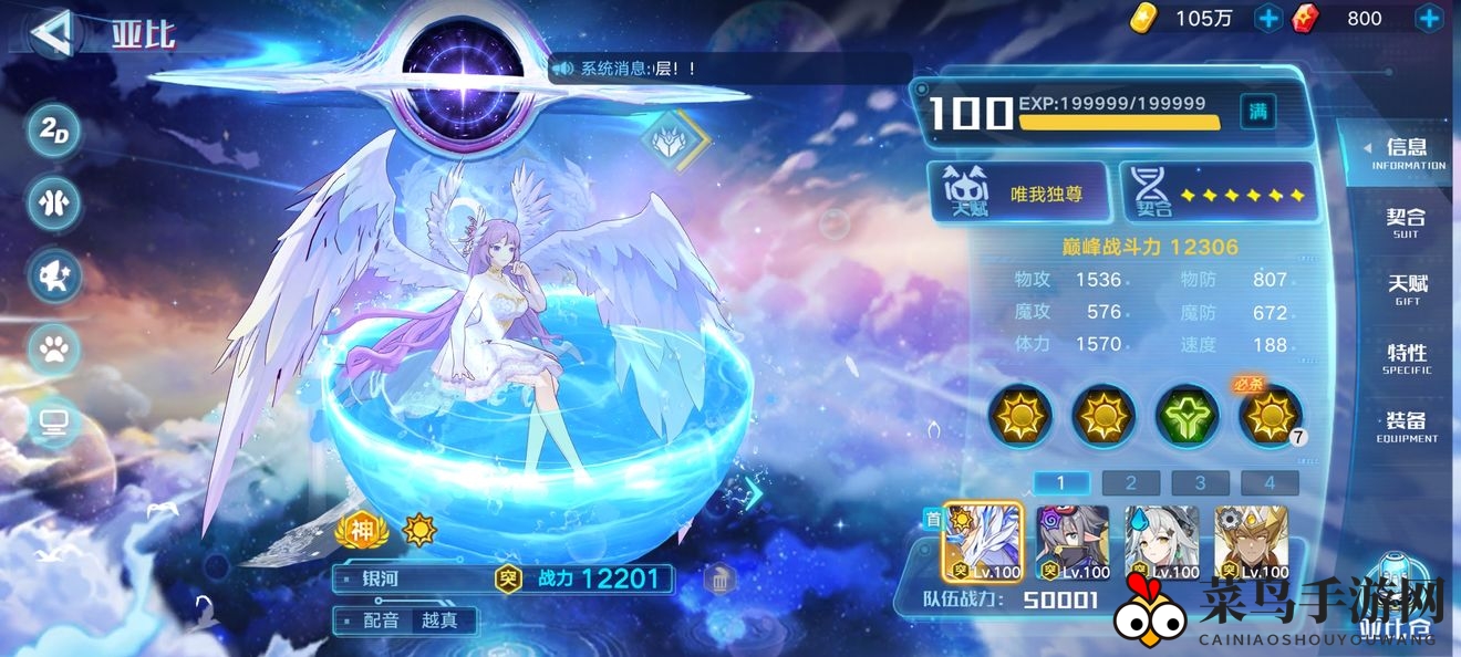 《奥拉星手游》巅峰塔155层战术策略