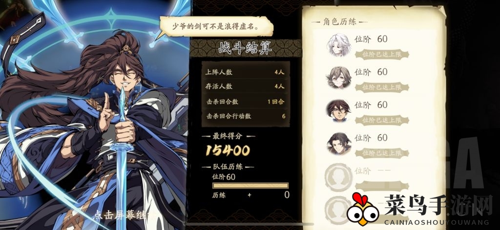 《天地劫：幽城再临》拜月教主boss高分通关攻略