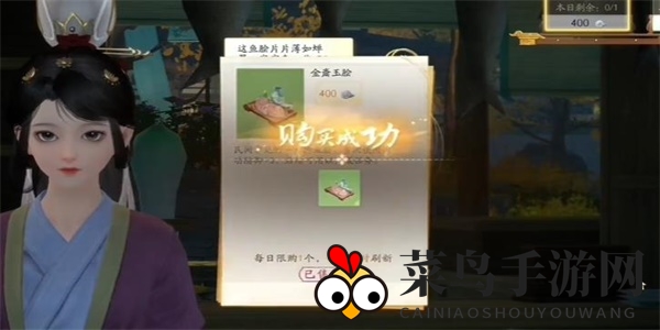 《射雕》金齑玉脍获取攻略