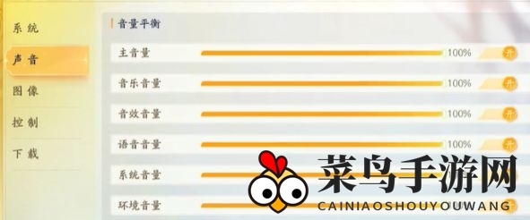 《射雕》画质设置方法详解