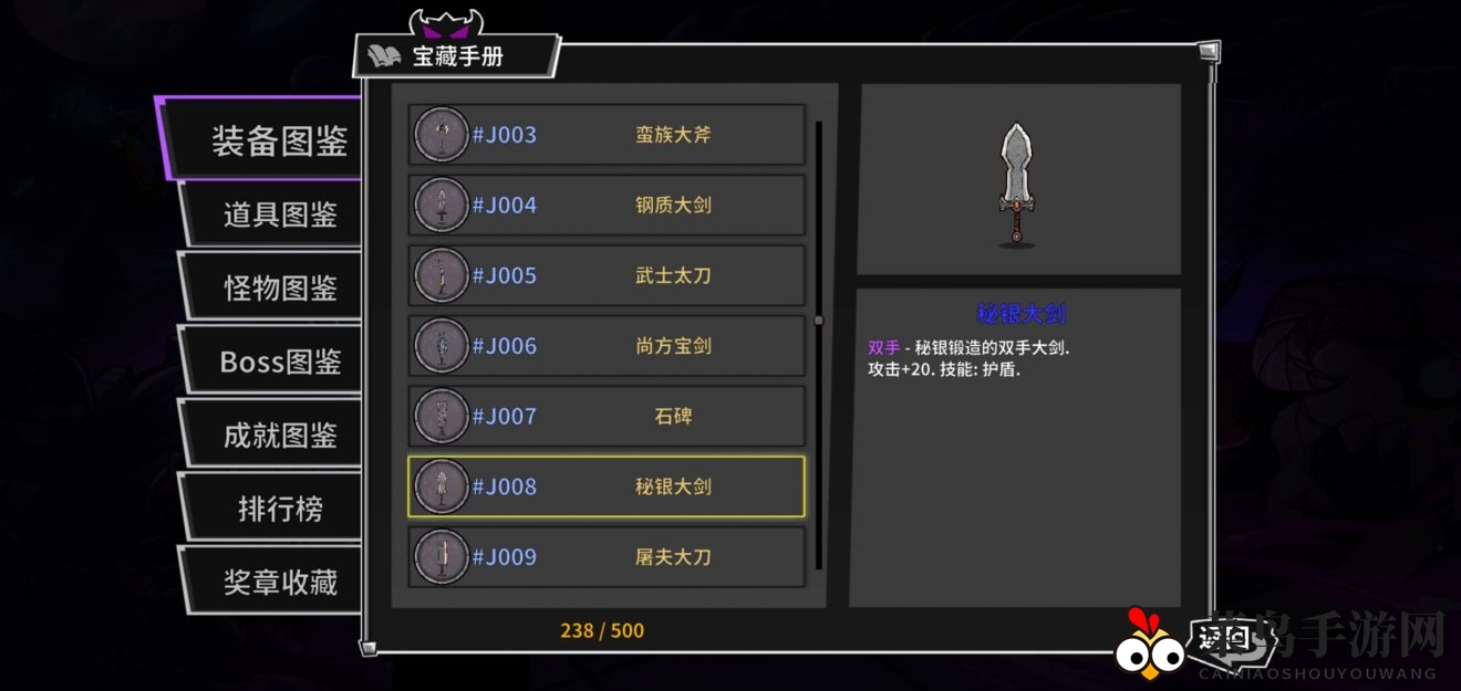 《失落城堡》新手起航武器推荐