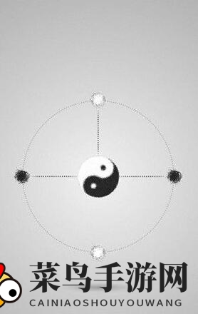 《太极迷阵》第3关攻略