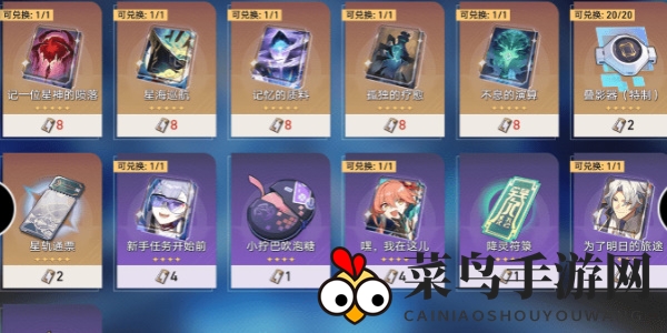 《崩坏：星穹铁道》2.6黑塔商店活动回归光锥一览