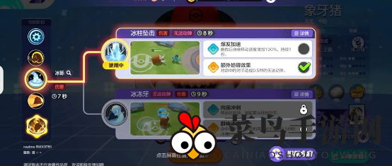 《宝可梦大集结》象牙猪技能组合解析