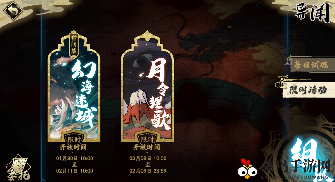 《天地劫：幽城再临》秘境玩法攻略