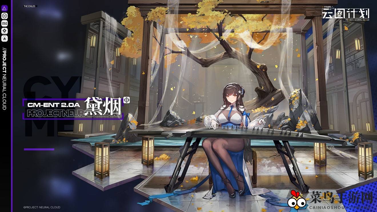 《少前：云图计划》黛烟实战解析