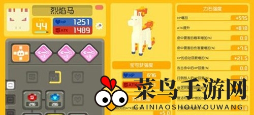 《宝可梦大探险》小火马进化条件详解