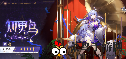 《崩坏：星穹铁道》知更鸟抽取攻略