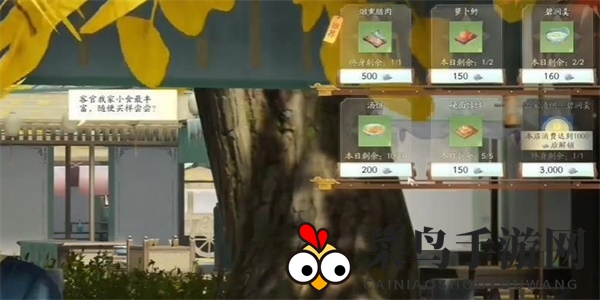 《射雕》碧涧羹获取攻略