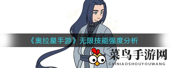 《奥拉星》新时空穿越者无限技能解析：特性详探与实战技巧分享