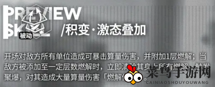 《少女前线：云图计划》帕斯卡执锋技能解析