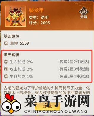 《小小仙王》装备系统玩法攻略