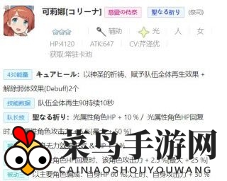 《世界弹射物语》小光奶使用效果一览