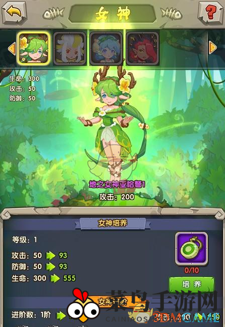 《宠物起源》女神系统介绍