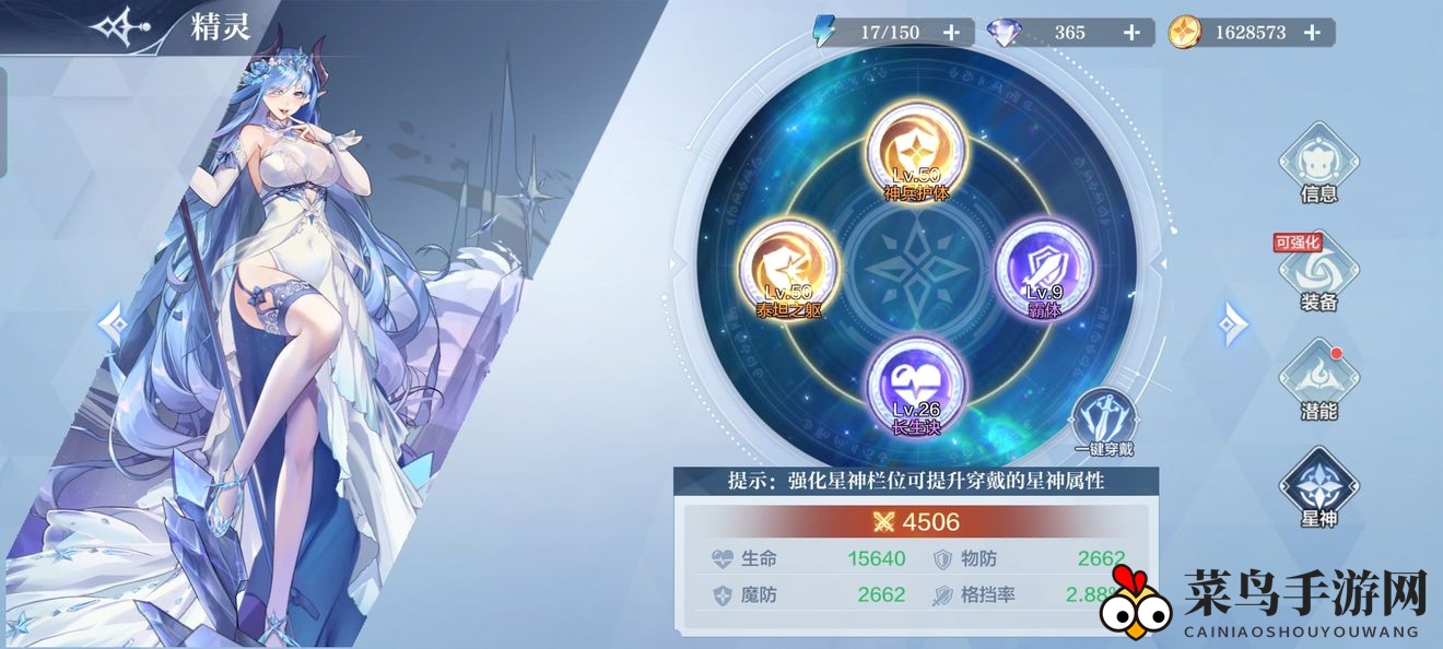 《奥奇传说手游》草队竞技场玩法攻略