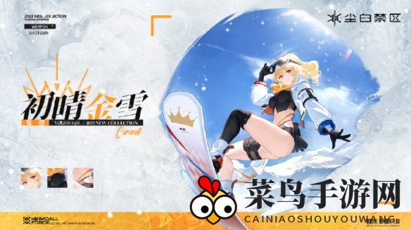 《尘白禁区》芬妮咎冠技能攻略