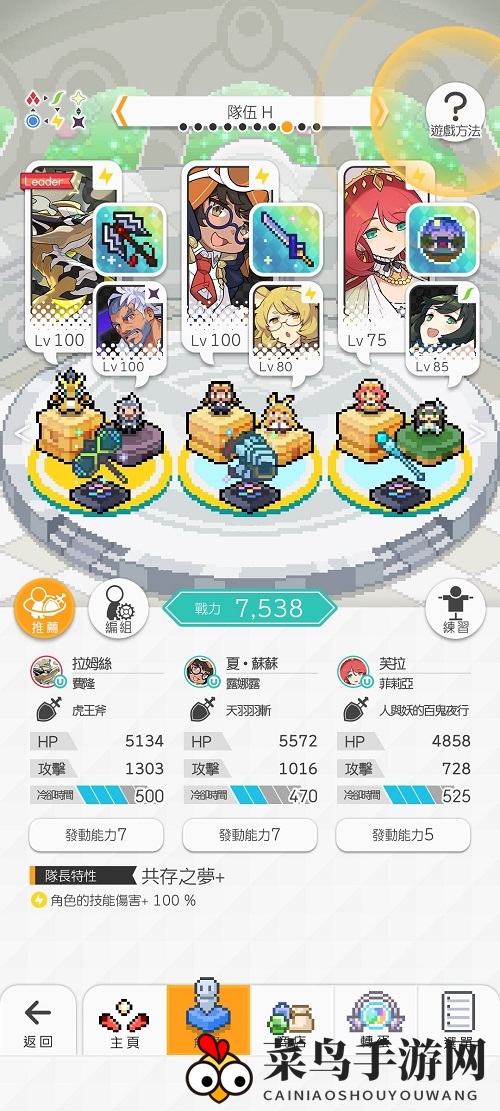 《世界弹射物语》雷队阵容搭配推荐