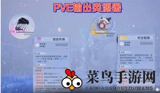 《幻塔》输出类源器大全