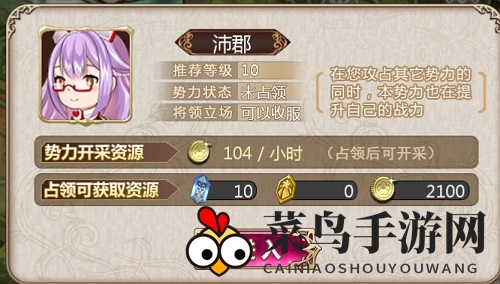 《姬魔恋战纪》沛郡BOSS华佗8级攻略