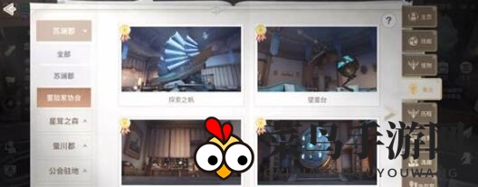 《天谕手游》冒险家协会景点解锁攻略