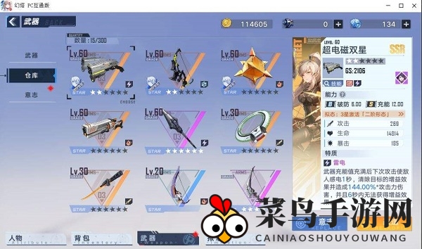 《幻塔》超电磁双星意志搭配推荐