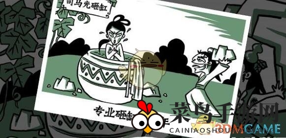 《太子X升职记》第4关攻略