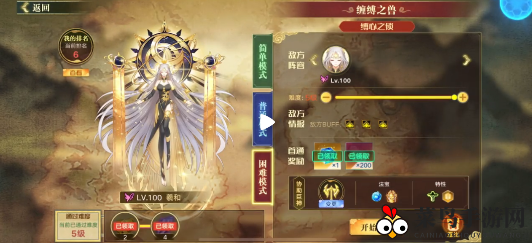 《奥拉星手游》缠缚之兽活动副本攻略图解