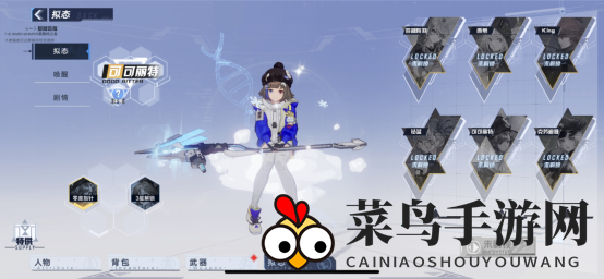 《幻塔》手游可可丽特拟态攻略：奶妈的治疗无人能敌！