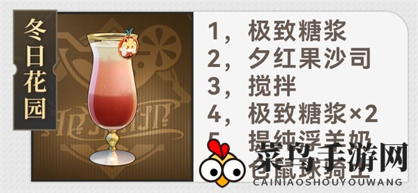 《崩坏：星穹铁道》杯中逸事秘籍大全