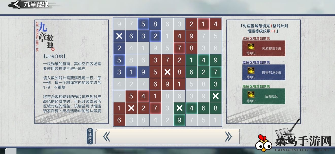 《奥拉星手游》算卜天机活动攻略