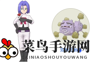 《宝可梦Masters》小次郎x双弹瓦斯搭档组合解析图