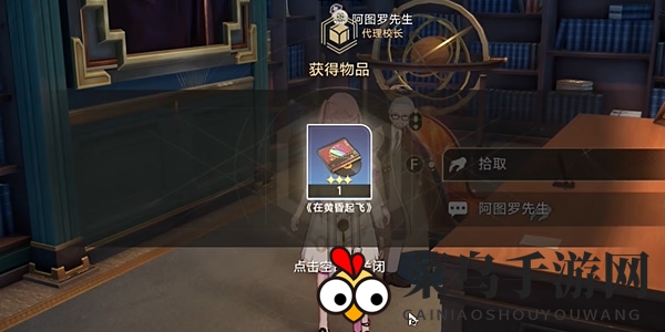 《崩坏：星穹铁道》2.6版本钟表把戏任务攻略