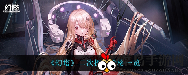 《幻塔》变身秘籍：百金墨金解锁个性捏脸，轻松打造独特形象