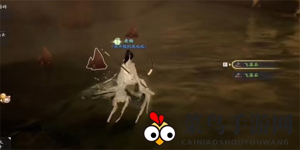 《射雕》飞瀑石收集攻略