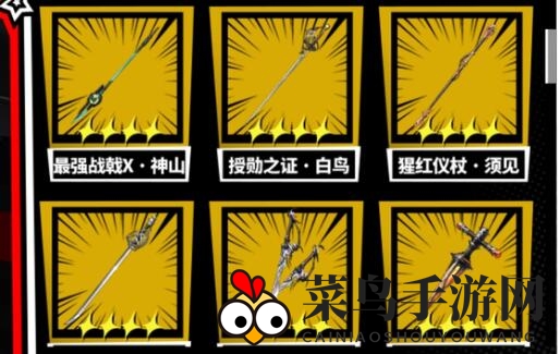 《女神异闻录：夜幕魅影》职业选择建议