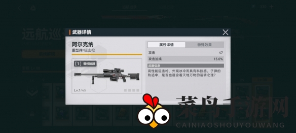 《少女前线2：追放》阿尔克纳武器属性一览